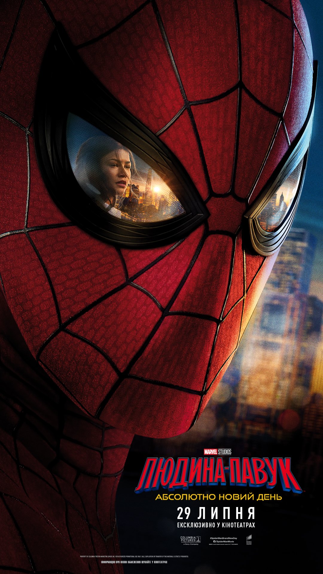 https://www.cinekvytok.com/wp-content/uploads/2026/06/spider-man-brand-new-day_9x16.jpg