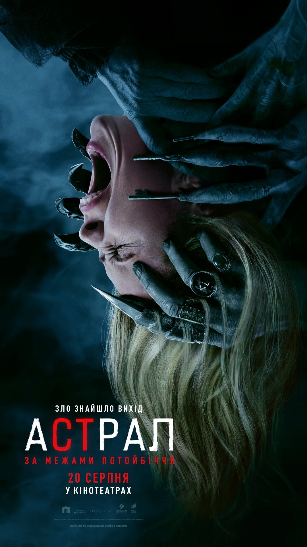 https://www.cinekvytok.com/wp-content/uploads/2026/07/insidious_9x16.jpg