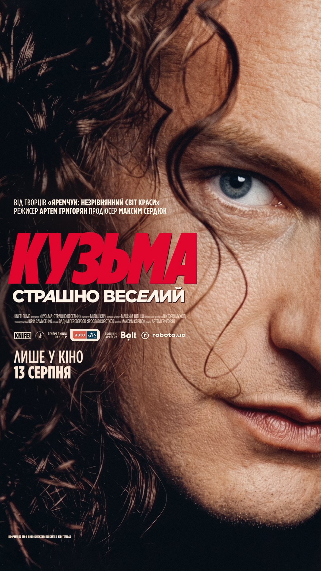 https://www.cinekvytok.com/wp-content/uploads/2026/07/kuzma_9x16.jpg