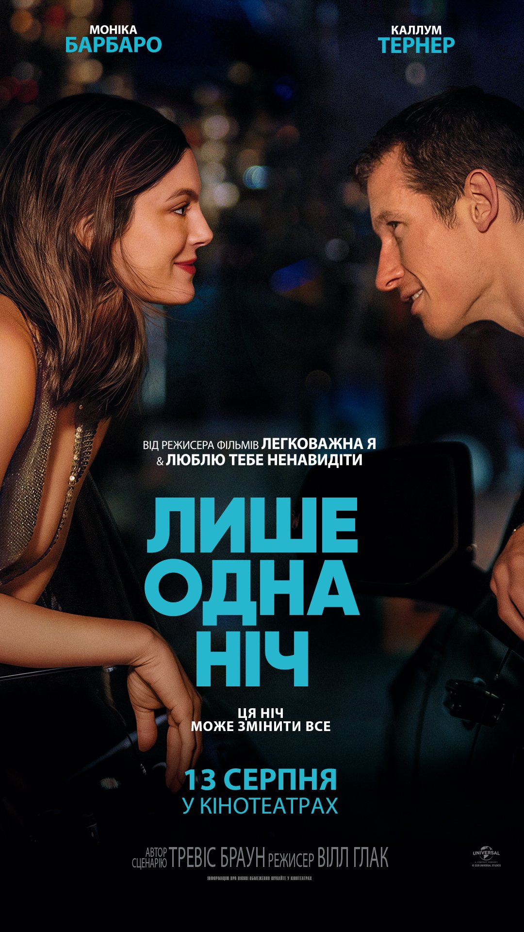 https://www.cinekvytok.com/wp-content/uploads/2026/07/one-night-only_9x16.jpg