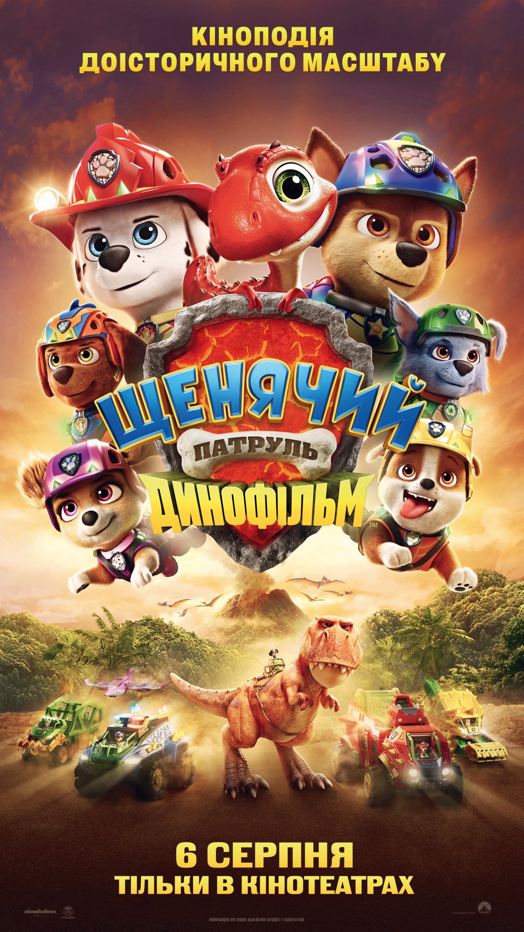 https://www.cinekvytok.com/wp-content/uploads/2026/07/paw-patrol_9x16.jpg