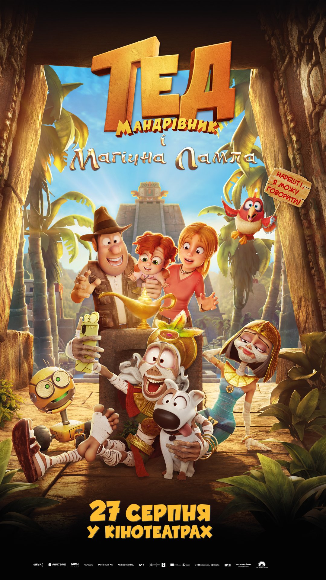 https://www.cinekvytok.com/wp-content/uploads/2026/08/tad_9x16.jpg
