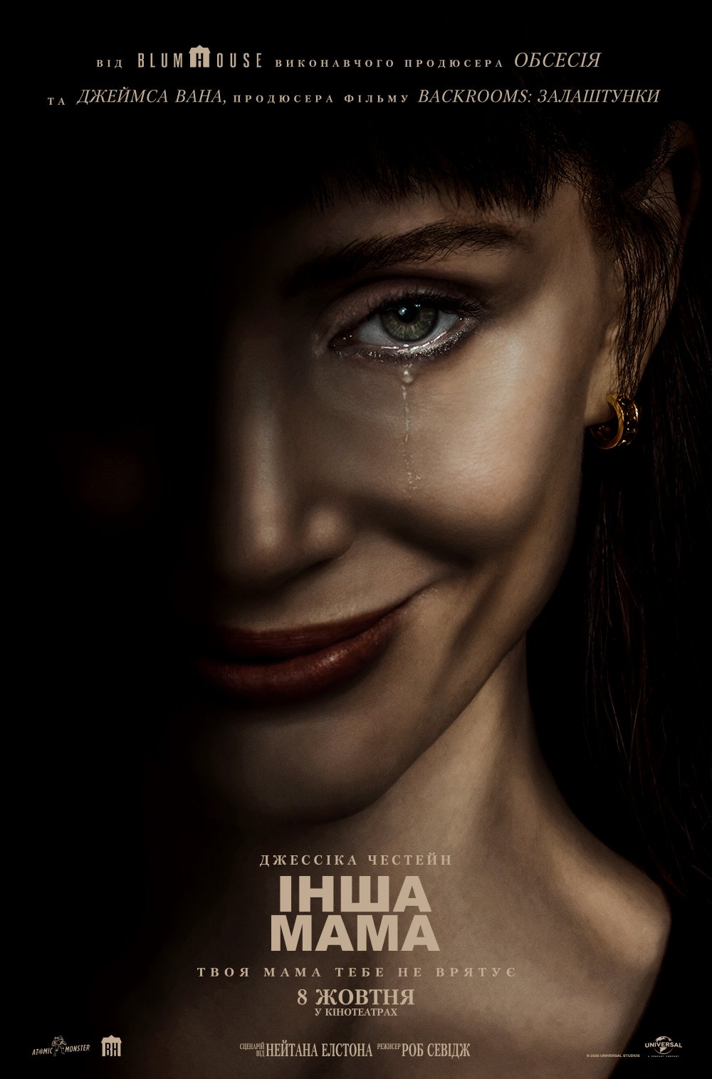 https://www.cinekvytok.com/wp-content/uploads/2026/09/otm_intl_tsr1sheet6_rgb_ua-uk_1000x1515.jpg