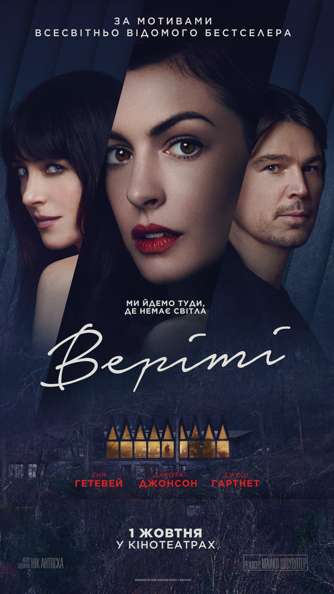 https://www.cinekvytok.com/wp-content/uploads/2026/09/verity_9x16.jpg